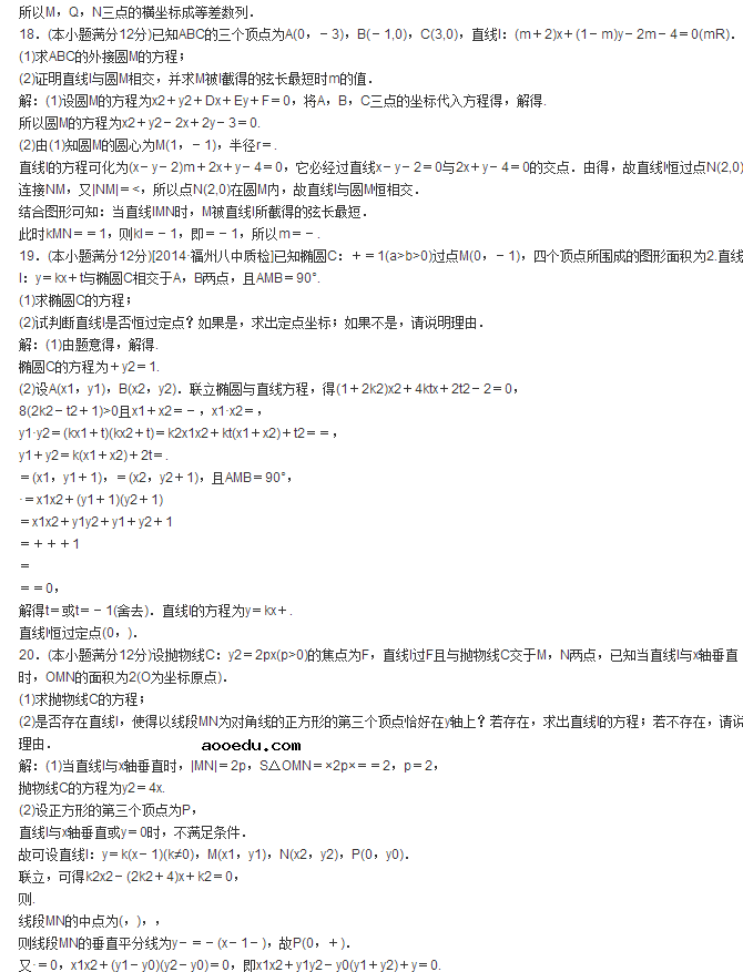 金考卷高考押题卷数学试题