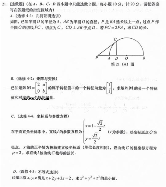 2018江苏高考数学模拟试题