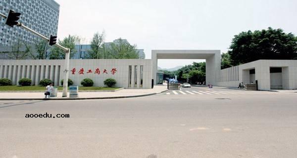 重庆工商大学有几个校区及校区地址