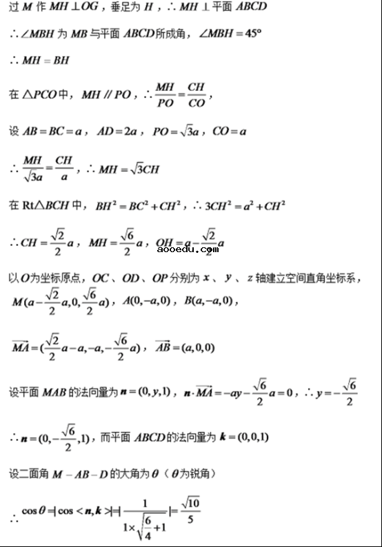 2018青海高职单招数学模拟试题