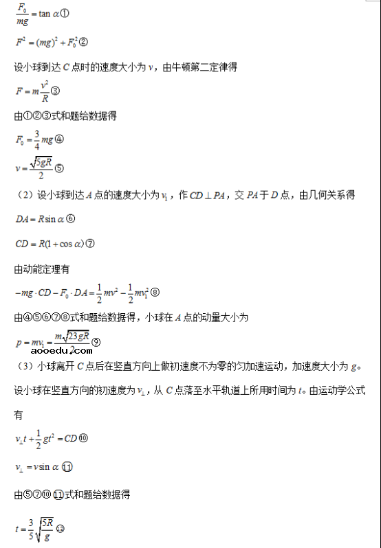 2018广西高考理综试题及答案【Word真题试卷】