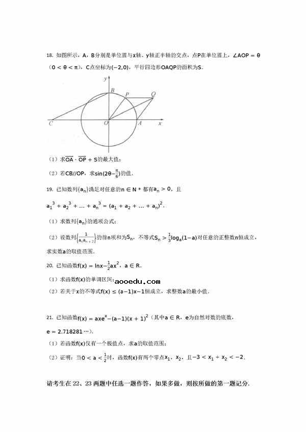 2018衡中同卷调研卷理科数学试题及答案