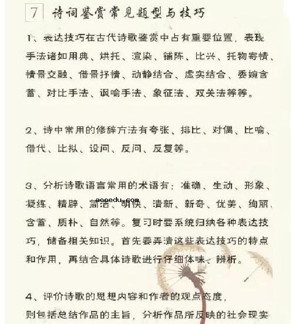 阅读理解技巧顺口溜 做阅读题的方法和技巧