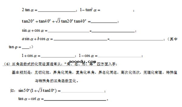 高中数学必修四知识点总结