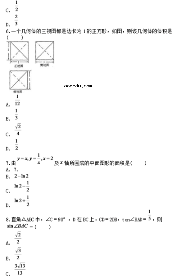 2018河南高职单招数学模拟试题