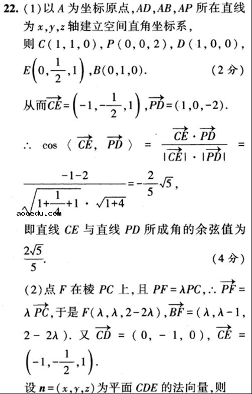 2018江苏高考数学调研模拟卷一（含答案）