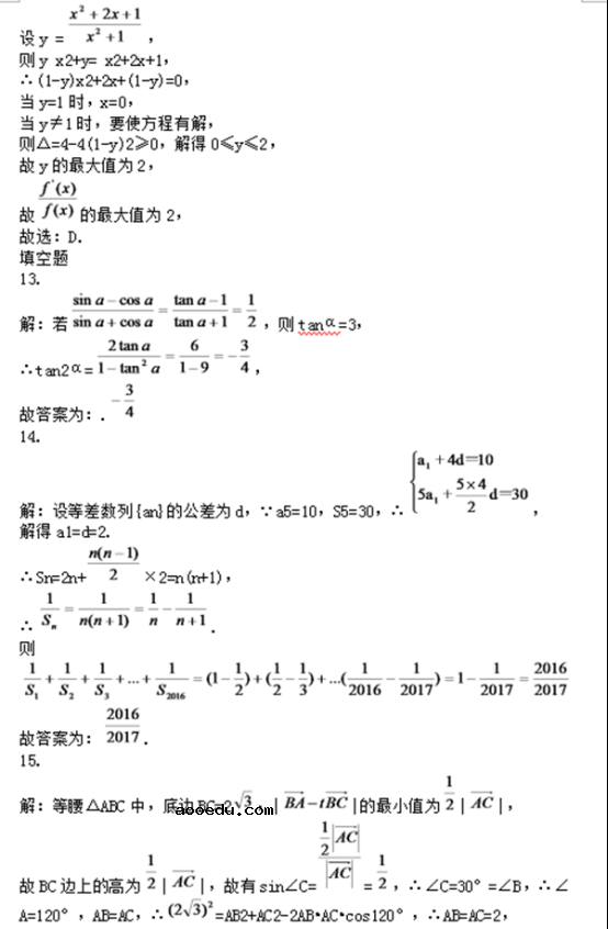 2018河南高职单招数学模拟试题