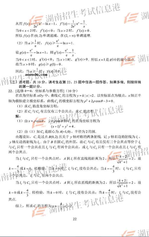 2018江西高考文科数学试题及答案【图片版】