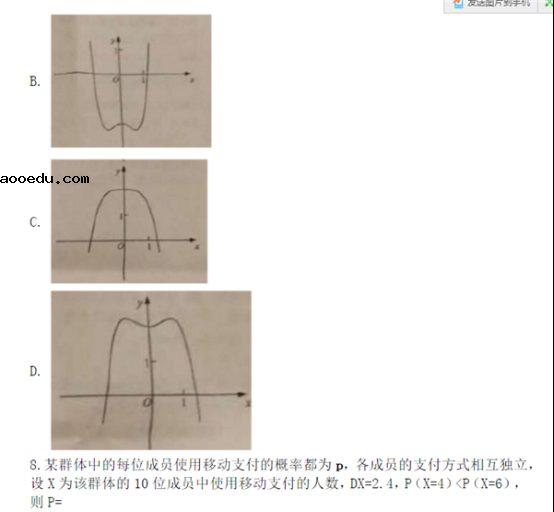 2018广西高考理科数学试题及答案【Word真题试卷】