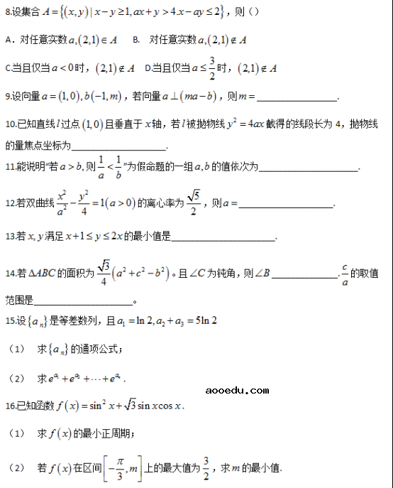 2018北京高考文科数学试题【Word试卷】