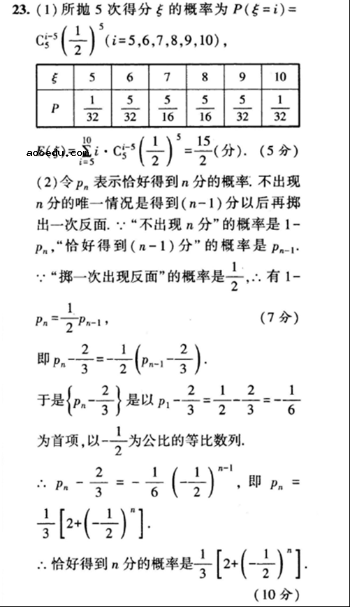 2018江苏高考数学调研模拟卷一（含答案）