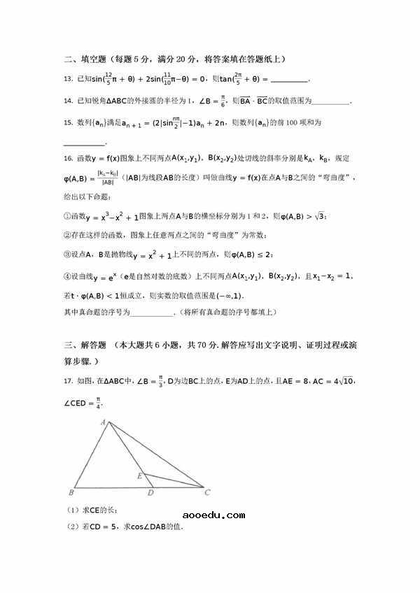 2018衡中同卷调研卷理科数学试题及答案