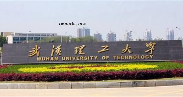 武汉理工大学有几个校区及校区地址 哪个校区最好
