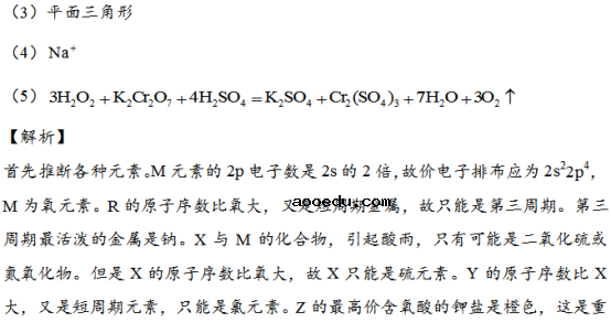 2018四川高考理综化学冲刺模拟卷及答案解析