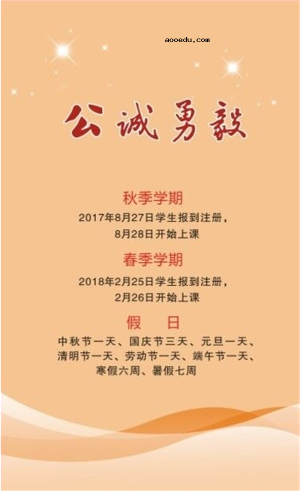 2018陕西高校暑假放假时间安排