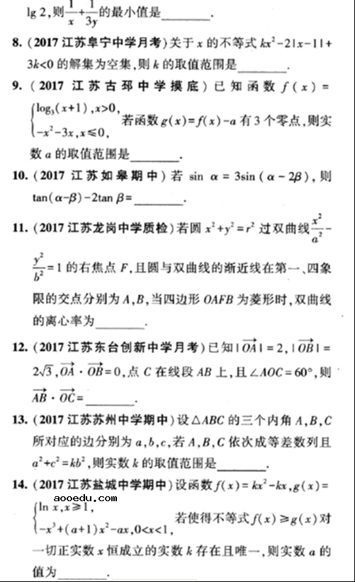 2018江苏高考数学调研模拟卷一（含答案）