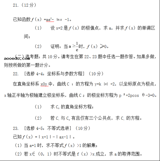 2018全国1卷高考文科数学试题【Word试卷】