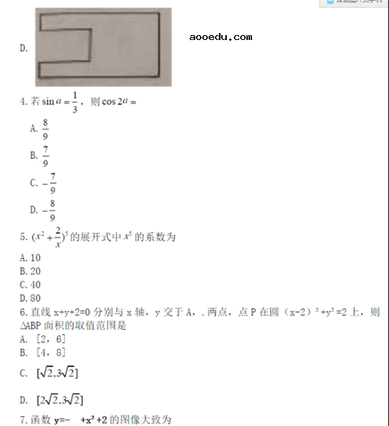 2018广西高考理科数学试题及答案【Word真题试卷】