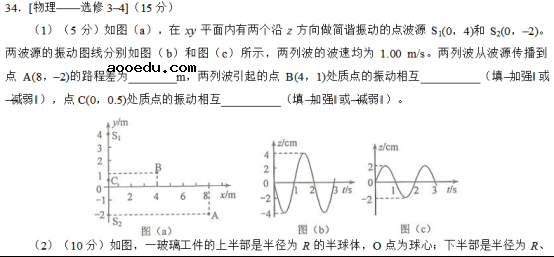 2018河南高考理综冲刺压轴卷及答案