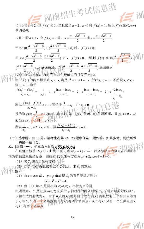 2018江西高考理科数学试题及答案【图片版】