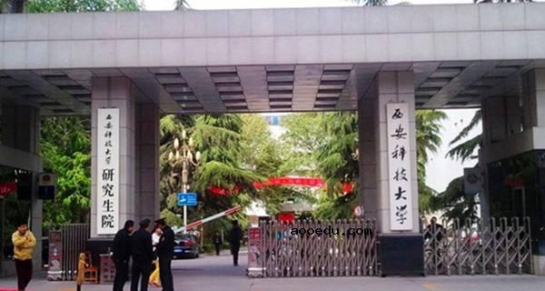 西安科技大学专业排名及介绍 哪些专业最好