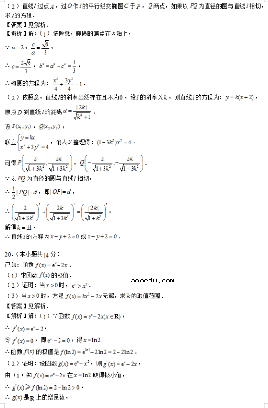 2018北京高考数学模拟试卷及答案