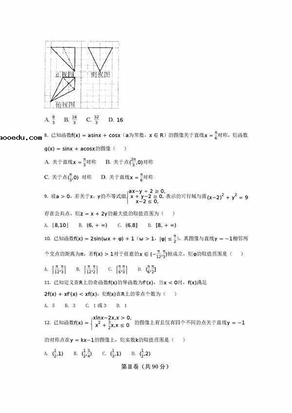 2018衡中同卷调研卷理科数学试题及答案