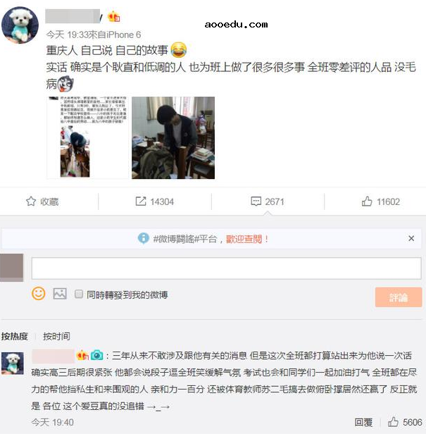 王俊凯高考后主动打扫考场 同学爆料人品