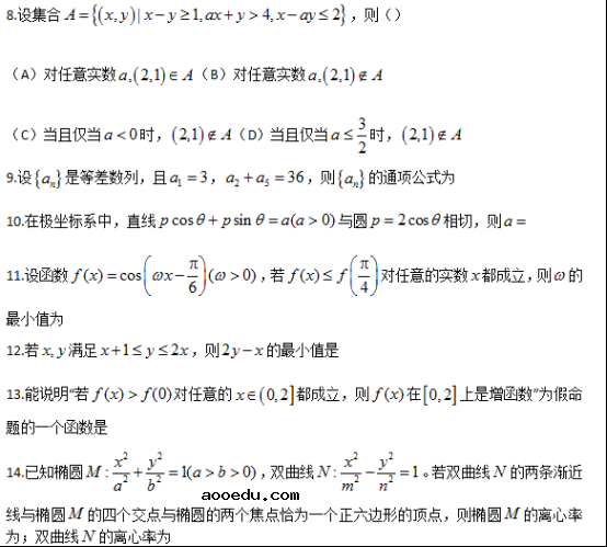 2018北京高考理科数学试题【Word试卷】