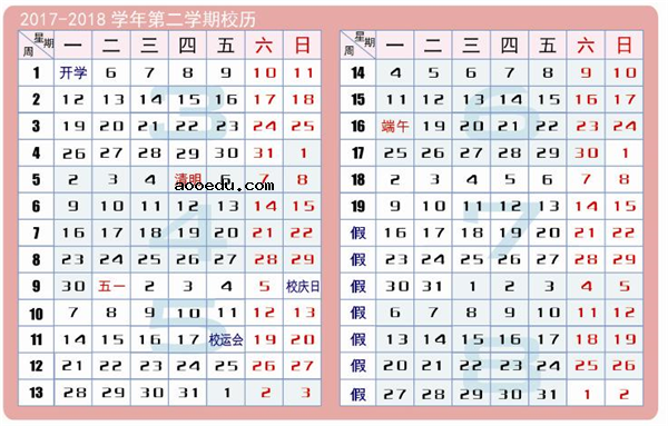 2018山西高校暑假放假时间安排