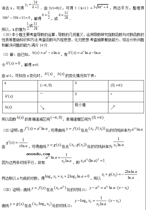 2018天津高考理科数学试题及答案【Word真题试卷】