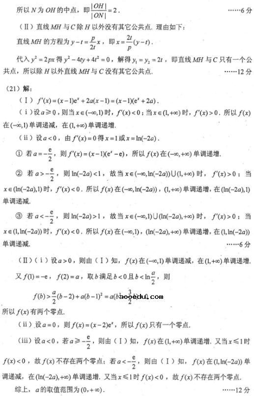 2018山西高考文科数学冲刺模拟卷及答案