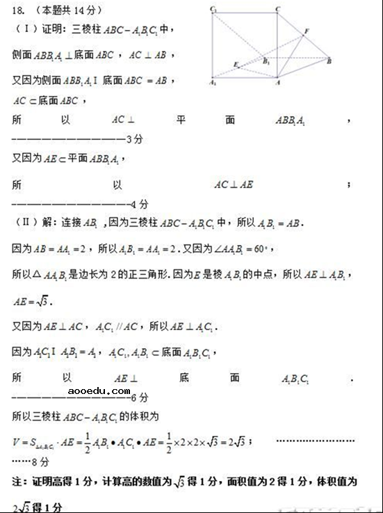 2018河南高考文科数学模拟试题含答案