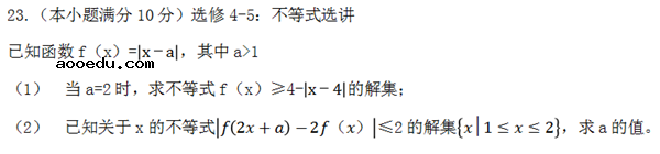 2018辽宁高职单招数学模拟试题