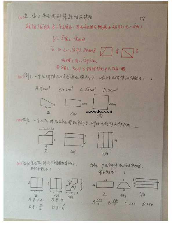 程伟高中数学33条神级结论【完整版】