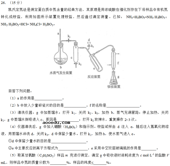 2018河南高考理综冲刺压轴卷及答案