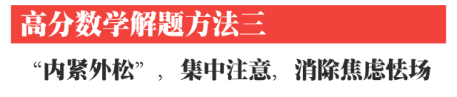 高中数学12种解题方法!掌握了得高分!