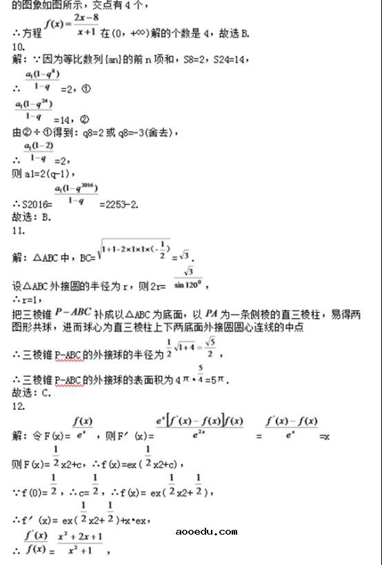 2018河南高职单招数学模拟试题