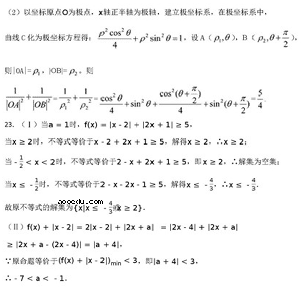 2018衡中同卷调研卷理科数学试题及答案