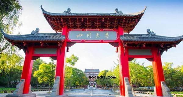 四川省本科大学有哪些 2018最新高校名单