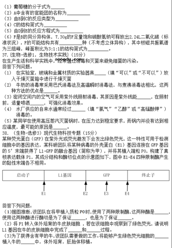 2018山西高考理综试题【Word真题试卷】