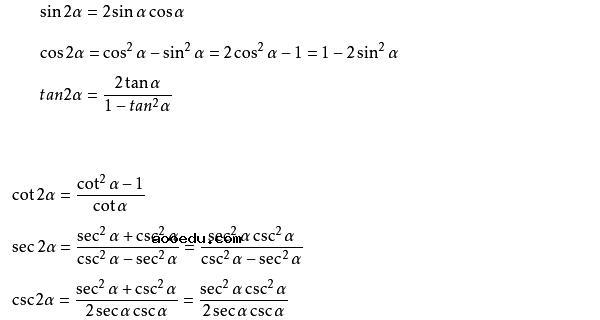 数学倍角公式大全