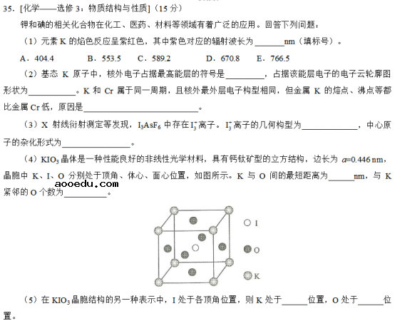 2018河南高考理综冲刺压轴卷及答案