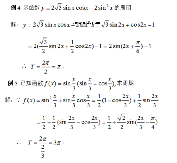 三角函数如何看周期 三角函数周期怎么判断