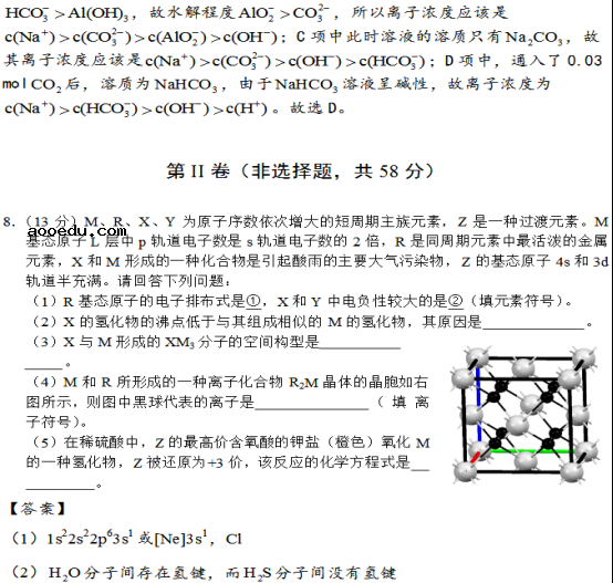 2018四川高考理综化学冲刺模拟卷及答案解析