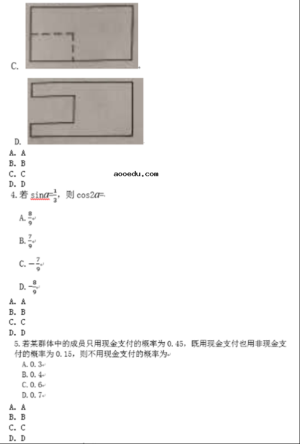 2018云南高考文科数学试题及答案【Word真题试卷】