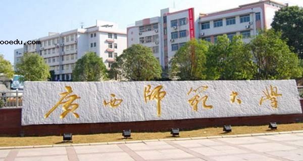 广西师范大学有几个校区及校区地址