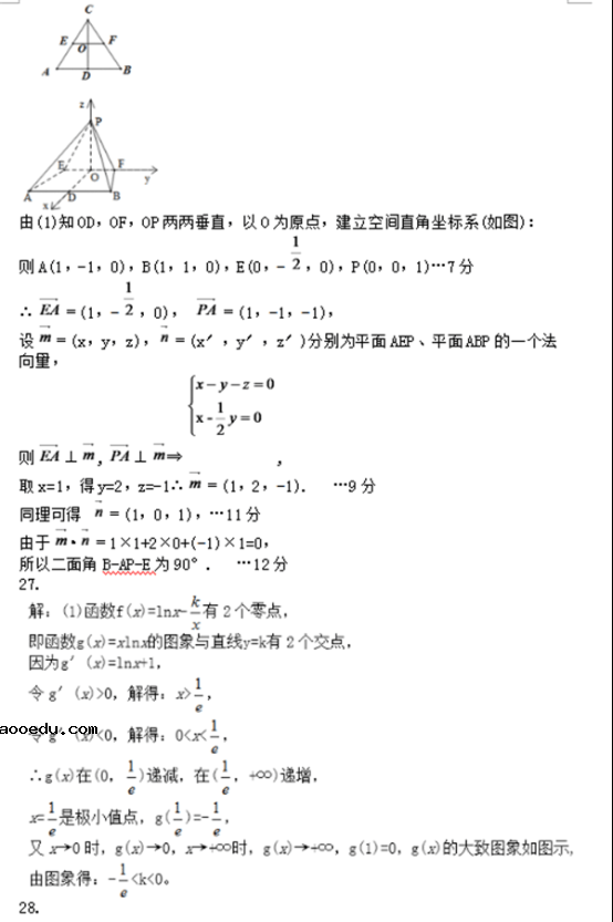 2018河南高职单招数学模拟试题