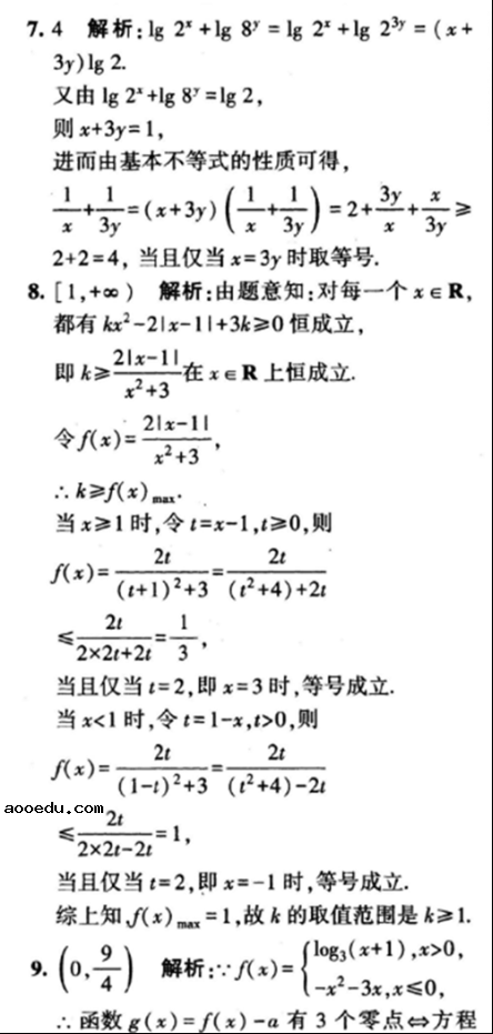 2018江苏高考数学调研模拟卷一（含答案）