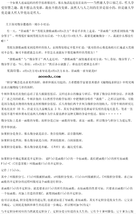 吉剑的数学什么水平 吉剑无形数学论文